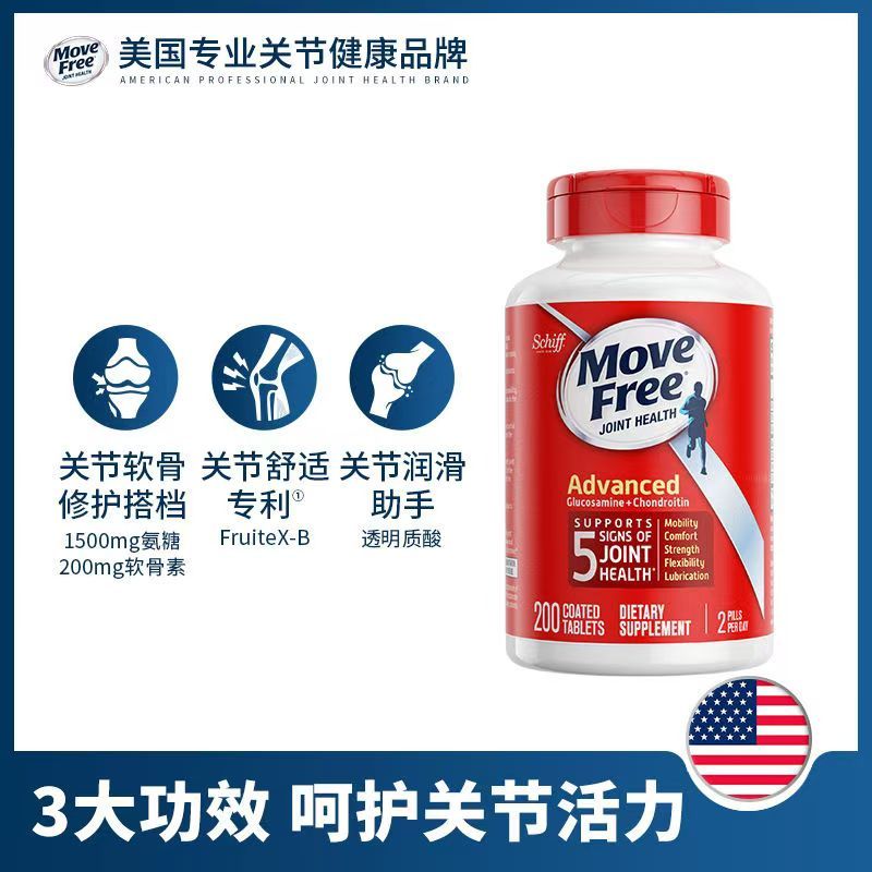 Move free美国schiff旭福益节维骨力 200粒 红色瓶装 促钙吸收 保护关节