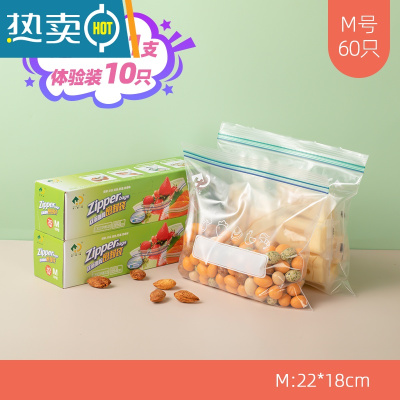 敬平密封双筋zipper密封袋密实袋冰箱收纳保鲜袋可冷冻冷藏 中中两盒装共60只 [赠双重] 1