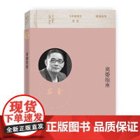 离婚指南 苏童 人民文学出版社 正版书籍