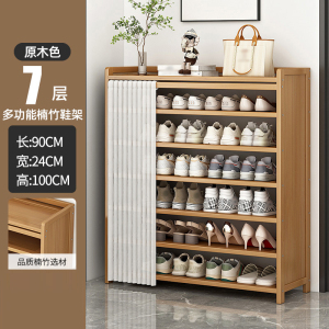 彭梵鞋架子