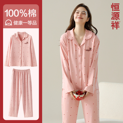 恒源祥纯棉睡衣女甜美可爱春夏季薄款休闲外穿全棉透气家居服套装