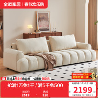 全友家居奶油风泡芙布艺沙发客厅2024新款猫抓绒布直排沙发