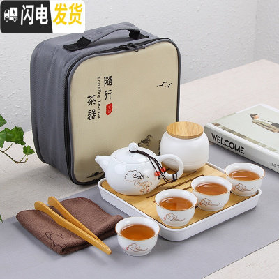 三维工匠白瓷旅行茶具套装便携包日式户外简约迷你家用外出功夫泡茶壶茶杯 新10件套吉祥如意套装(白瓷茶罐