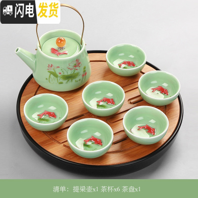 三维工匠陶瓷功夫茶具套装简约现代家用客厅青瓷鲤鱼整套茶壶小茶杯6只装 8头小提梁套装(彩鲤杯)有茶盘