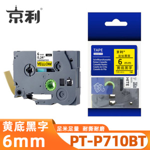 京利 标签色带兄弟 PT-P710BT 黄底黑字6mm 个