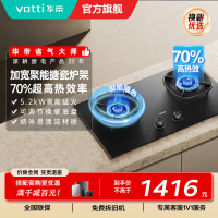 华帝(vatti)燃气灶天然气猛火灶5.2kW三环火力聚能盘68%热效率尺寸可调节灶具灶台i10309(液化气咨询客服)
