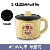 扬子电煮锅多功能宿舍学生锅煮泡面小电锅家用蒸煮煎炒一体电火锅