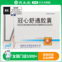 步长 冠心舒通胶囊 0.3g*36粒/盒