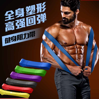  闪电客弹力带健身男练胸肌阻力带力量训练田径拉力绳引体向上辅助助力带
