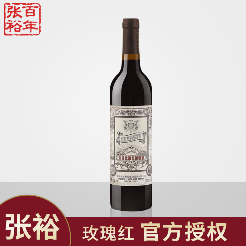 张裕甜红葡萄酒赤霞珠单瓶玫瑰红女士喜爱入门甜酒750ML