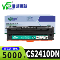 唯世硒鼓联想CS2410DN支