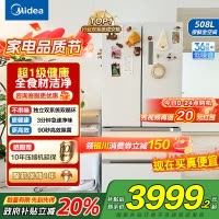 [自营]美的(Midea)508变频一级能效法式多门双系统双循环除菌净味冰箱大容量BCD-508WTPZM(E)白国补