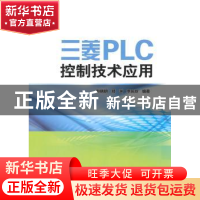 正版 三菱PLC控制技术应用 赵晓明,郑渊,李庆玲编著 中国电力出