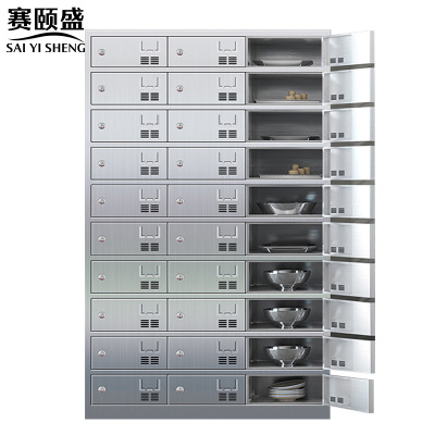 赛颐盛不锈钢餐盘柜30门(201)台