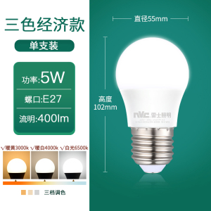 雷士照明NVC LED光源灯泡 家用螺口灯泡球泡灯E27螺口灯泡