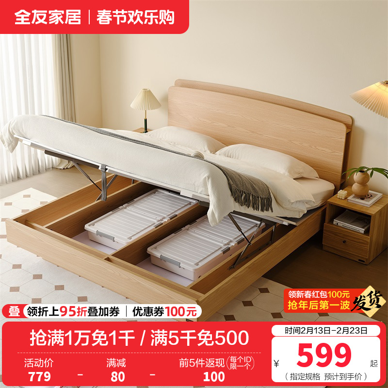 全友家居原木风悬浮箱体储物收纳床主卧室现代简约双人大床