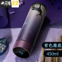 三维工匠智能保温杯大容量女士学生便携创意水杯简约清新森系不锈钢杯子 [智能温显杯盖]紫色麋鹿450
