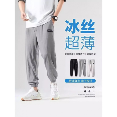 冰丝裤子男夏季薄款垂感束脚休闲长裤宽松潮流弹力运动裤