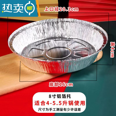 敬平空气炸锅专用纸6-8寸锡纸盘纸家用烤箱锡箔纸垫铝箔吸油纸 8寸50个[送油刷]