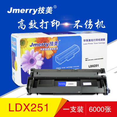 技美(Jmerry)LDX251打印机硒鼓适用联想LJ6500/LJ6600N/6600DN等