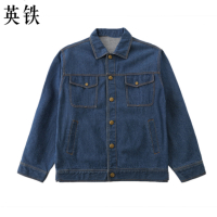 英铁牛仔工作服套装