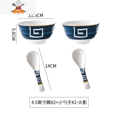 家用北欧碗碟套装网红ins陶瓷餐具碗勺创意个性汤碗面碗饭碗组合 敬平 火影2碗(容量约300ml)+2专属勺