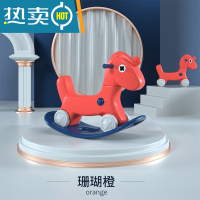 木马儿童摇马两用摇摇马宝宝摇摇车一周岁玩具生日礼物婴儿摇椅车真智力太阳马珊瑚橙-可转弯