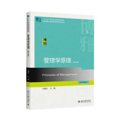 醉染图书管理学原理(第3版十二五职业教育规划教材)9787301241974