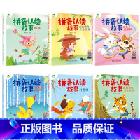 [套装]套装6册 [正版]书店聪明宝宝看大书系列儿童识字书幼儿古诗认知0-6岁宝宝早教书启蒙书学前班幼儿园孩子读的看的睡