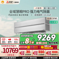 [进口]三菱电机 (Mitsubishi)空调 1.5匹 新一级能效 纯铜管 冷暖挂机 政府补贴MSZ-JY12VF