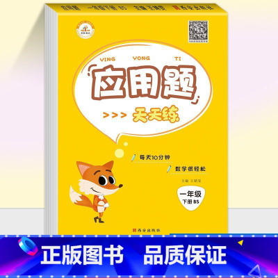 应用题[北师版] 五年级上 [正版]荣恒教育 人教版北师版口算题卡竖式计算应用题一二三四五六123456年级上下册竖式计