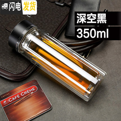 三维工匠玻璃杯双层350-420便携男过滤带盖成人泡茶杯有盖喝水杯子