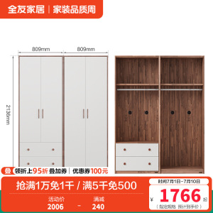 全友家居北欧现代三门衣柜 清新木纹带L灯储物收纳衣橱卧室整体家具