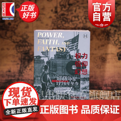 权力信仰与幻想 美国在中东1776年至今 历史学堂系列迈克尔B奥伦著上海译文出版社美国史中东外交史正版图书籍
