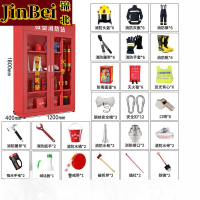 锦北消防器材柜放置工具柜工地商场展示柜应急柜1.2米6人3C认证17式