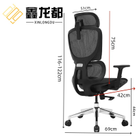 鑫龙都老板椅人体工学椅宽69cm把