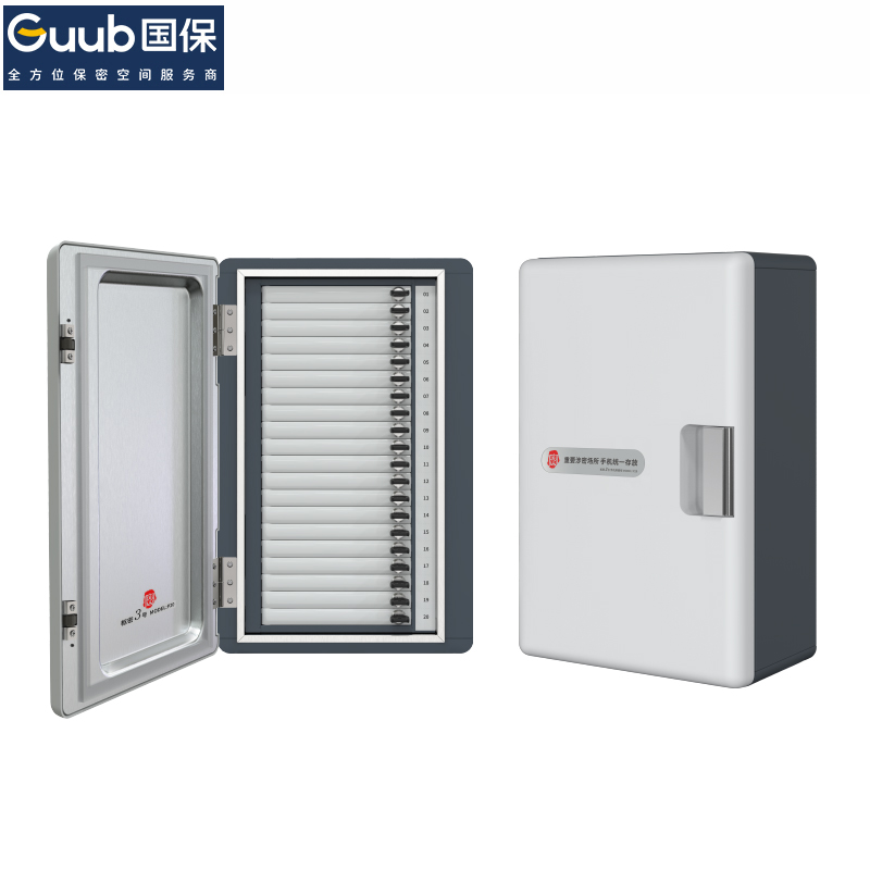 国保(Guub)手机屏蔽柜20格(壁挂式)保密认证会议5G信号屏蔽存放保密柜P20