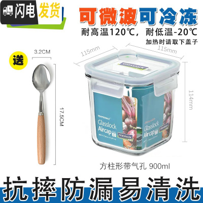 三维工匠玻璃饭盒保鲜盒装汤密封盒汤碗带盖微波炉便当盒可带汤 方900带气孔(送木柄餐勺)[任意2件88折]