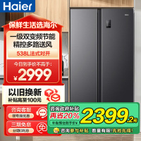 海尔(Haier)538升对开门嵌入冰箱 一级双变频节能 精控多路送风 智+魔方视窗 BCD-538WGHSSEDB9