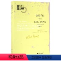 [正版]加缪手记(第3卷1951.3-1959.12)