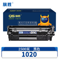 旗胜 硒鼓1020 支