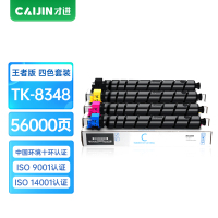 才进王者版适用京瓷TK-8348粉盒Kyocera TASKalfa 2552ci墨粉2553ci彩色墨粉盒TK8348