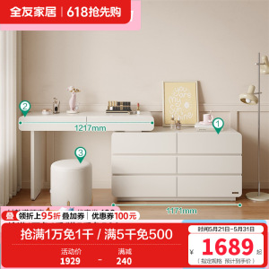 全友家居现代简约梳妆台卧室伸缩斗柜一体化妆桌