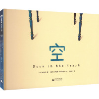 B[正版]空(魔法象·图画书王国)