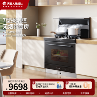 [新品]火星人ET28BC氧气系列天然气左烟道集成灶家用蒸烤箱一体油烟机环保灶
