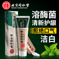 北京同仁堂清新护龈牙膏牙美小苏打洁白牙齿清洁口腔气味呵护牙龈