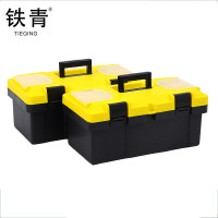 铁青工具箱配送工具 LL4/个