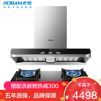 [变频]老板(ROBAM)油烟机烟灶套餐两件套欧式触控式24立方抽油烟机4.7kW灶具厨电套装62X3S+37B5X