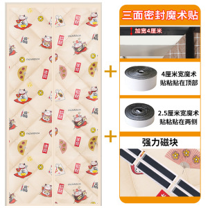 添福运 冬季棉门帘加厚家用空调保暖保温挡风防风密封隔断帘冬天防寒自吸新款门帘窗帘冬天保暖防风加厚棉门帘防寒挡风支持定制