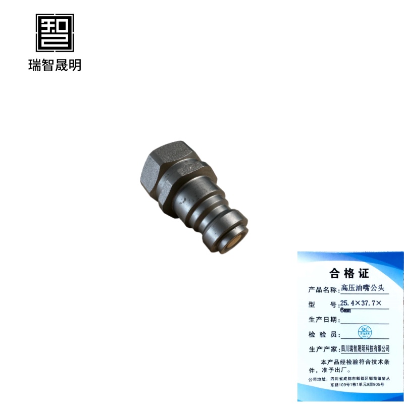 瑞智晟明(RZSM)高压油嘴公头25.4×37.7×6mm